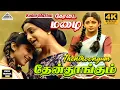 Download Lagu Then Thoongum Poove Video Song | 4K | Kodai Mazhai |Jaishankar |  Lakshmi | Ilaiyaraaja