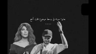 جابوا سيرته بروحي فتاة أصالة نصري عبدالرحمن محمد ديو حوار موسيقي 