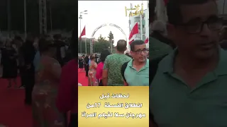 لحظات قبل انطلاق النسخة 17 من مهرجان سلا لفيلم المرأة 