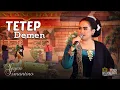 Download Lagu TETEP DEMEN | SANDIWARA BINTANG RATU EDISI 2023 | KUBANGWUNGU KETANGGUNGAN BREBES