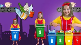 Чистим, моем, сортируем - песенка для детей про МУСОР