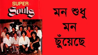 mon shudhu mon chuyeche souls hq