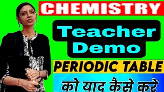 chemistry teacher demo l periodic table l interview guide
