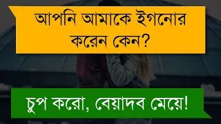  romantic love story tanvirs voice