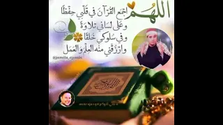 فضيلة الشيخ راغب غلوش دقائق من سورة الإسراء قمة الإبداع والخشوع 