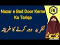 Nazar e Bad Door Kerne Ka Tariqa by Dr Farhat Hashmi
