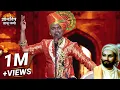 Download Lagu शिवशाहीर रामानंद उगले (शाहीर महाराष्ट्राचा) Chh. Shivaji Maharaj Powada