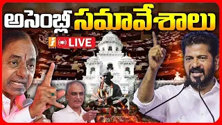 🔴LIVE : Telagana Assembly Sessions 2026| Revanth Reddy VS KCR | Congress VS BRS | Harish Rao | iNews