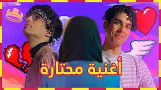 سعودي ريبورترز و شيمي محتارة كليب حصري 2021  سعودي ريبورترز و شيمي محتارة كليب حصري 2021