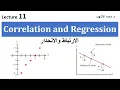 11-1 Correlation and Regression