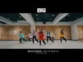 【Dance Practice】FRUITS ZIPPER「フルーツバスケット」
