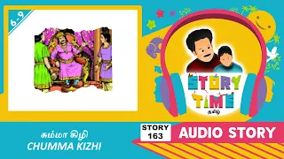 chumma kizhi audio stories bed time stories moral stories story time tamil