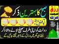 Download Lagu 🕌 Morning Azkar | Adhkar Us Subha | Subha Ka Zikir For Rizq \u0026 Barkat | Morning Dua \u0026 4 Qul | Ep 210