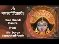Download Lagu Navaratri | ॐ नमश्‍चण्डिकायै | Most Powerful Chamunda Mantra  | Om NamashChandikaye |108 Times