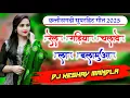 Download Lagu Rel Gadiya Chalve La Balamwa‼️DJ MANDLA REMIX 2025‼️Cg Style Remix Mandla Mix‼️Dj Keshav Mandla‼️