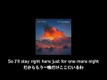 【和訳】Ekali, ILLENIUM - Hard To Say Goodbye feat. Chloe Angelides (リクエスト)