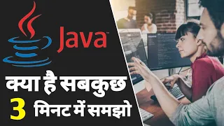 What is java with full information in hindi Java course kya hai great help
