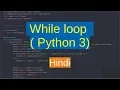21 Control Structures - While loop in Python in Hindi