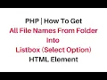 php get all files in directory into html select list dropdownlist and listbox