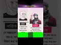 Download Lagu নাস্তিক vs আস্তিক😊😊।।viral#hadisbangla#deenesikkha#islamicstatus#subscribe
