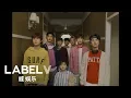 Download Lagu WayV 威神V '梦想发射计划 (Dream Launch)' MV