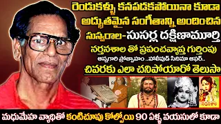 is susarla dakshinamurthis music really the best indian classical has to offerfull biography