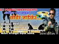 Lagu #Chhodera Jadei Chheu #zubeen new nepali song #Dharmaraj new song  #zubeen new song,