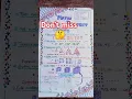 patterns in mathematics class 6