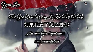 ru guo wo wang le zen me ai ni 