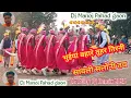 Lagu भुईयां बहारे तूहर लुगरा ह सांवली सलोनी सजनी रे मोर #Bhauiya-Bahare Tuhar Lugara cg Song Dj Manoj Mix