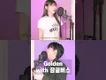 Download Lagu 잠골버스와 혼문 지키기✨ #Golden