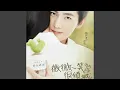 Download Lagu 一笑倾城（《微微一笑很倾城》电视剧片头曲）