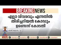 ഇലക്ടറല് ബോണ്ട്: തിരിച്ചറിയല് കോഡടക്കം എല്ലാം വെളിപ്പെടുത്തണം