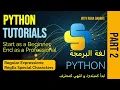 04 Python Tutorial Regular Expressions RegEx Special Characters - Part Two