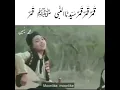 Download Lagu Poetry of Hazrat Hassan Bin Sabit for Holy Noble Prophet PBUH by Kids.