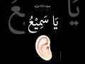 Download Lagu kaan ke dard ka wazifa | #shorts #allah #wazifa #viral #hadees #deen #