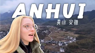 中国黄山令我们惊叹：安徽旅行记录
