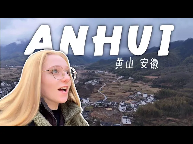 China's Yellow Mountains Surprised Us! 黄山安徽 Anhui Travel Vlog