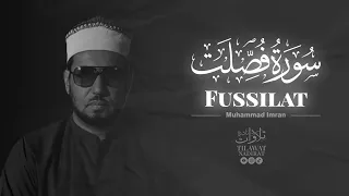 𝐌𝐔𝐇𝐀𝐌𝐌𝐀𝐃 𝐈𝐌𝐑𝐀𝐍 – 𝐅𝐔𝐒𝐒𝐈𝐋𝐀𝐓  | الشيخ محمد عمران – سورة فصلت