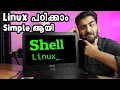 What is Shell and Command Line Interface Use Terminal Linux for Beginners in Malayalam