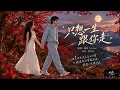 完整版——张学友粤语歌《只想一生跟你走》R&B版，【动态歌词lyrics】#歌曲改编 #翻唱cover #松泽Sylas #经典粤语歌