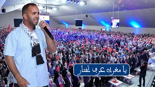 نشيد أحمد المغربي يامغربي اعرف تختار 