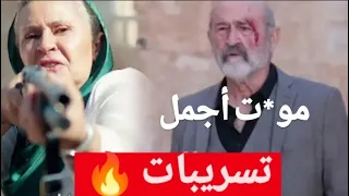 ح 38 خط ف دينيز إصا بة جيهان مو ت أجمل وشخصية اخرى بالمسلسل علاقة بوران بمو ت عزام وإخفاء استيقاظة 