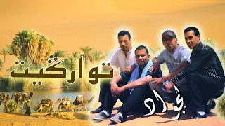 KARIM LJWAD Maroc Music Tachelhit Tamazight Souss كريم لجواد موسيقى واغاني امازيغية مغربية  KARIM LJWAD Maroc Music Tachelhit Tamazight Souss كريم لجواد موسيقى واغاني امازيغية مغربية