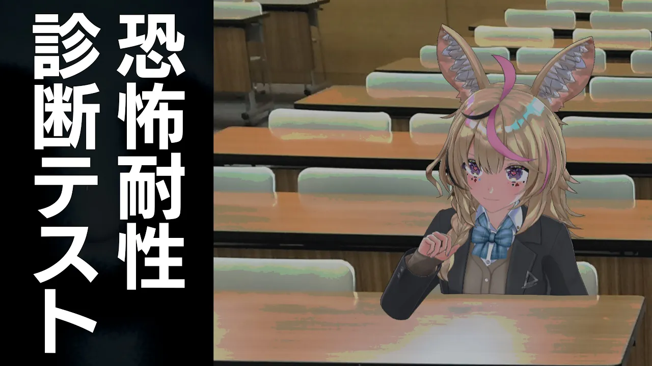 【恐怖耐性診断テスト】深夜に尾丸ポルカを大解剖！！！！！酔ってます【尾丸ポルカ/ホロライブ】