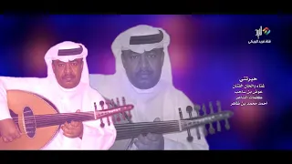 حيرتني غناء الفنان عوض بن ساحب HD  حيرتني غناء الفنان عوض بن ساحب HD