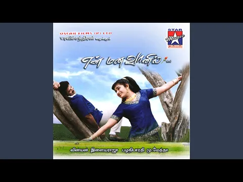 Kuthu Kuthu - YouTube