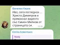 Download Lagu Цената да говориш и наричаш истината