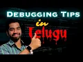 Debugging Tips in telugu for software developers