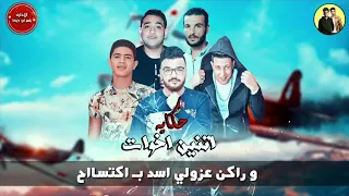 مهرجان اتنين أصحاب حمو بيكا حوده بندق وتيتو ونور التوت وميسو ميسر حوده ناصر  انفجار      دندنها